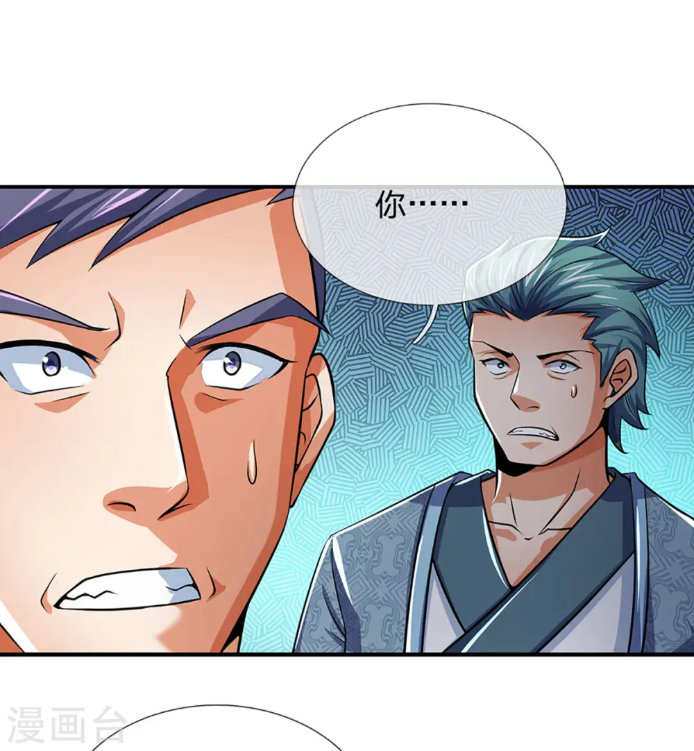 神武天尊101漫画,第268话 出手便惊天下人2图
