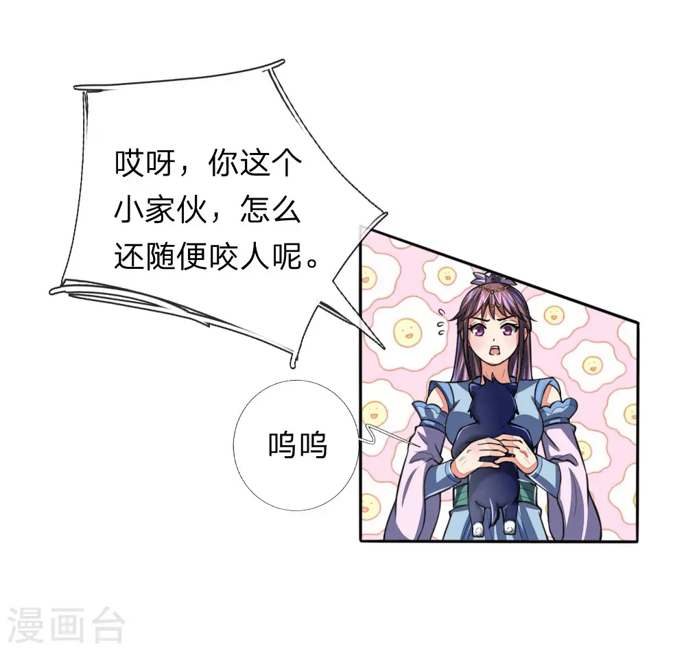 神武天尊101漫画,第74话 异血混种 横刀夺爱？1图