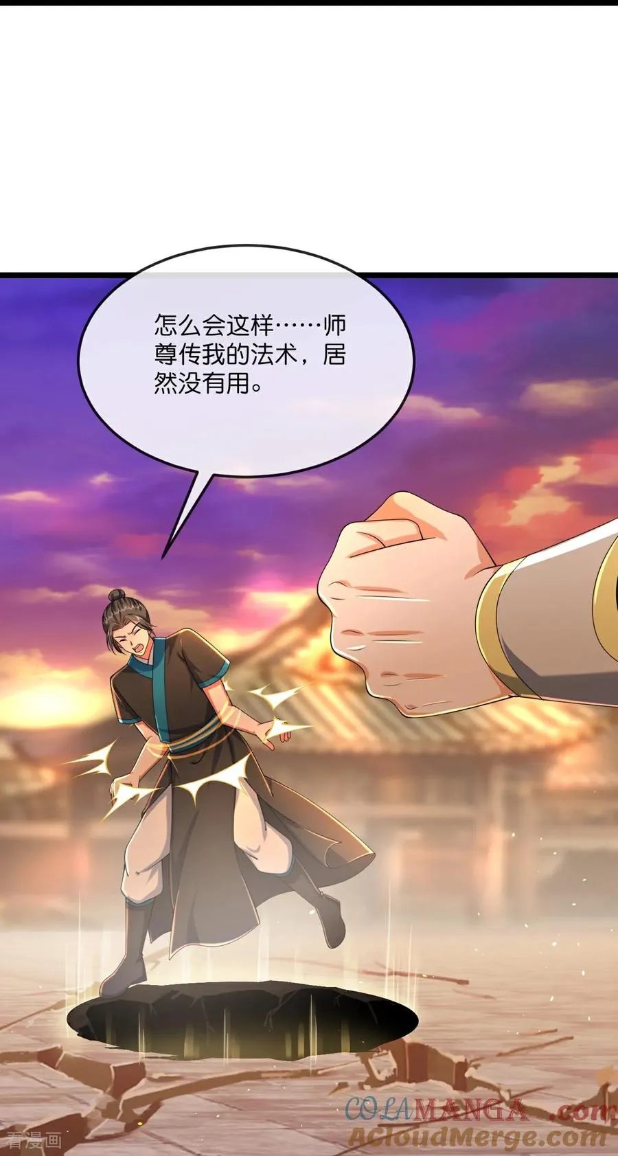神武天尊厉云飞最终目的漫画,第787话 还有帮手？1图
