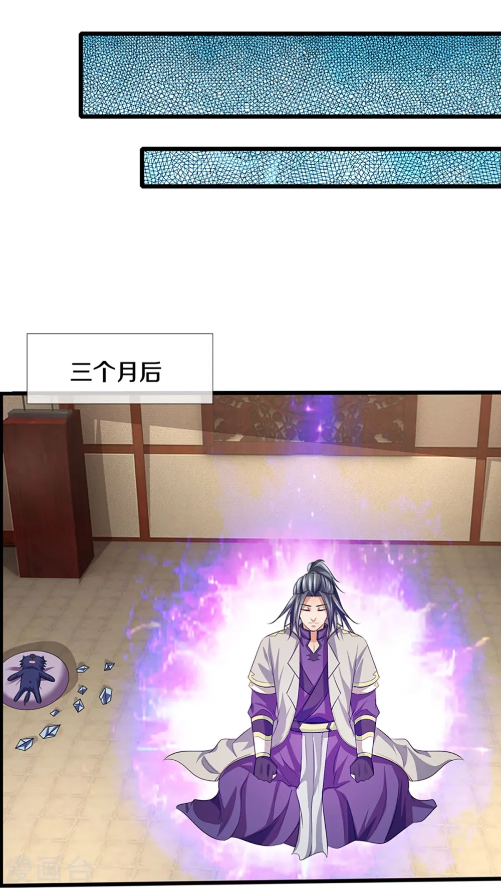 神武天尊101漫画,第388话 无敌是多么寂寞1图