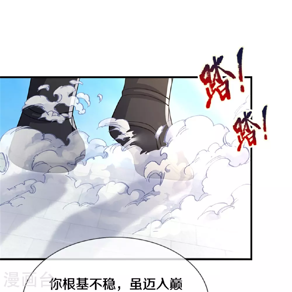 神武天尊101漫画,第562话 这玄武宗，是我的！1图
