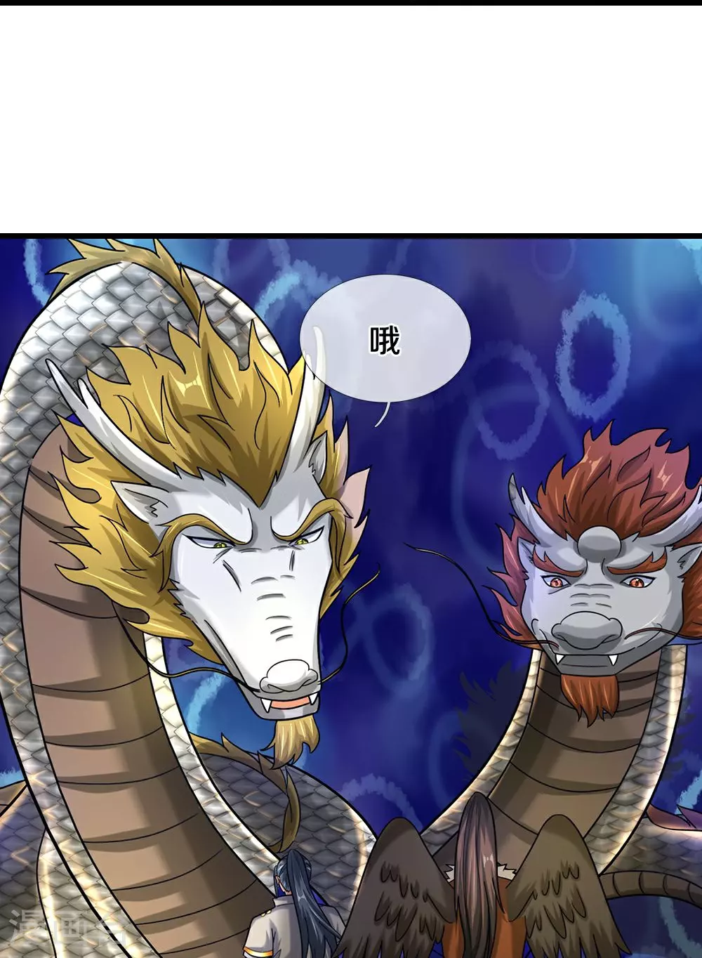 神武天尊101漫画,第585话 为何不拜1图