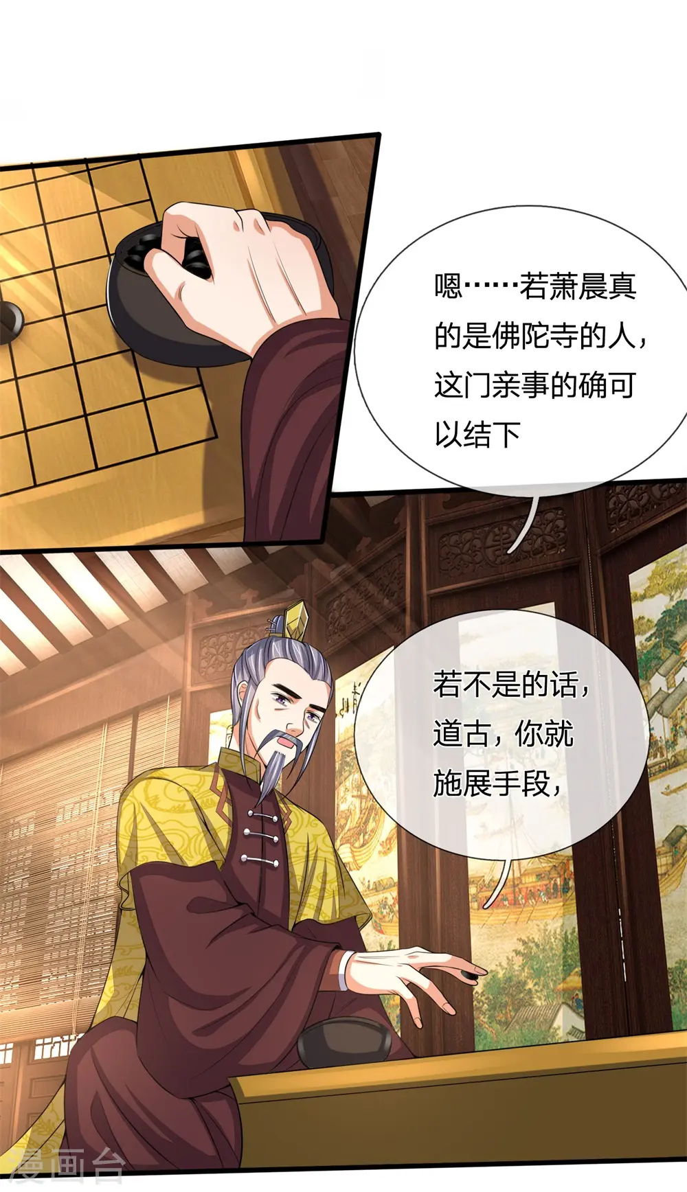 神武天尊101漫画,第248话 平平无奇，尚未觉醒2图