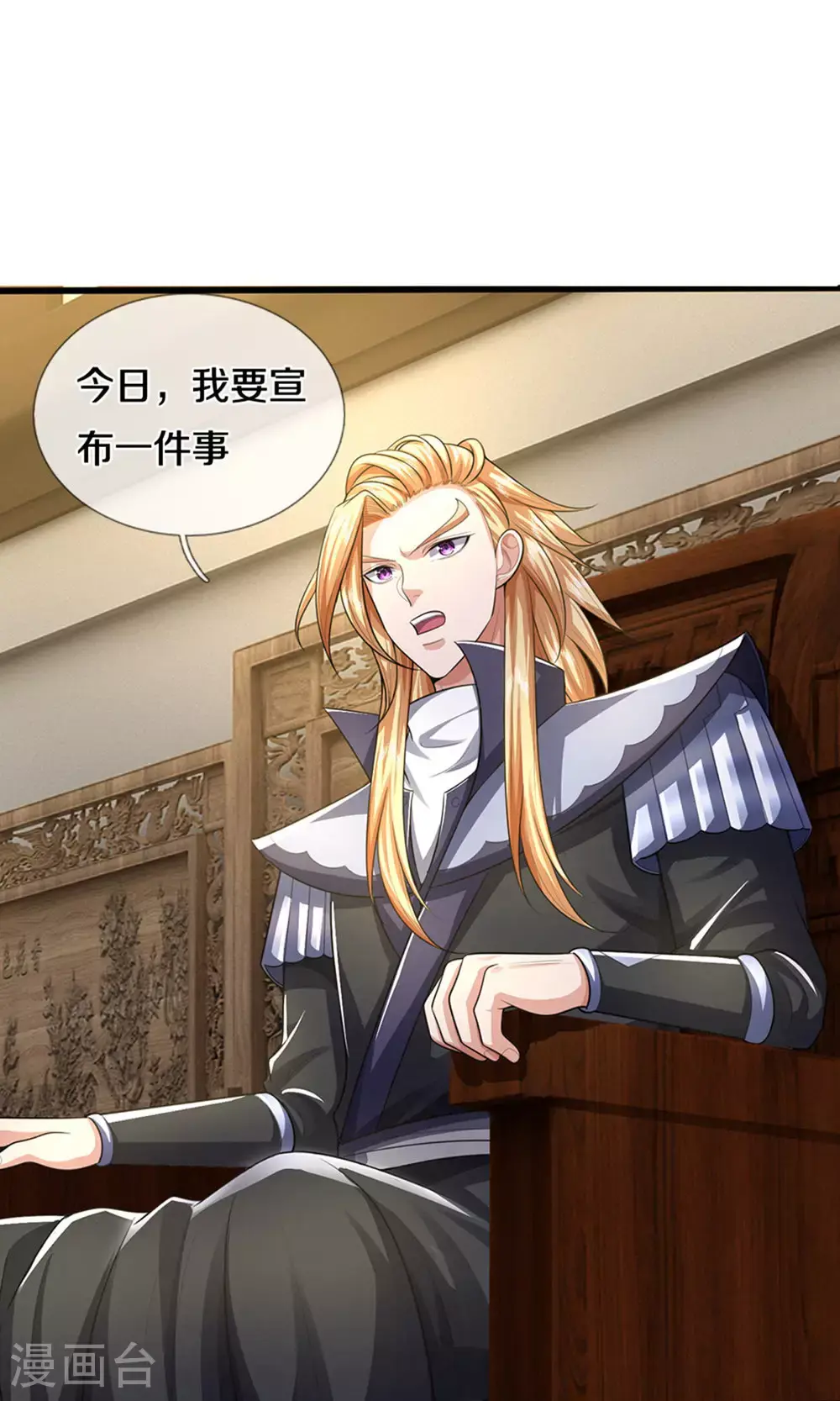 神武天尊101漫画,第696话 萧晨哥哥成功了吗？2图