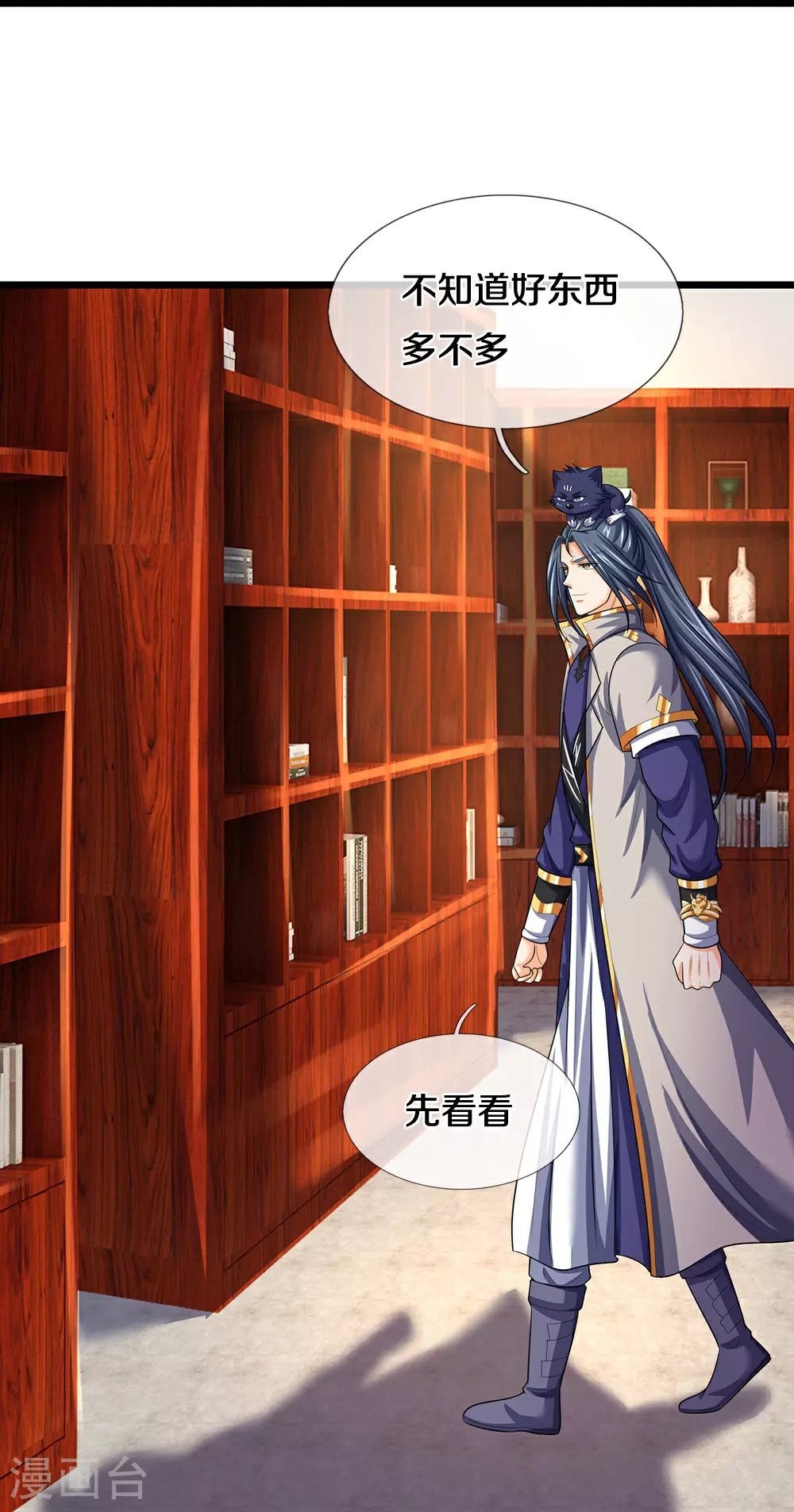 神武天尊101漫画,第621话 你家很好我的了1图