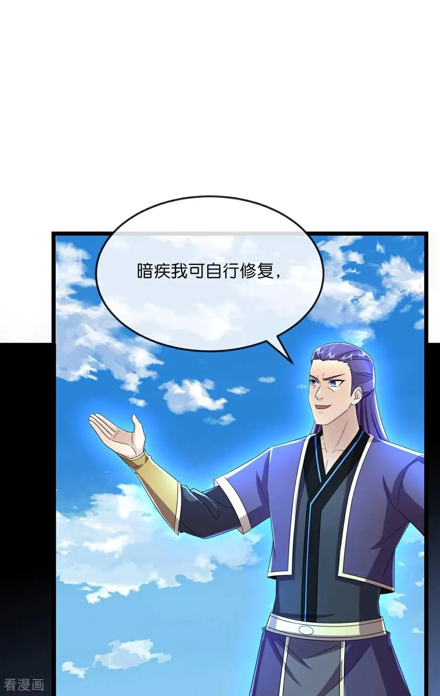 神武天尊百度百科漫画,第803话 动身前往天昼大陆2图