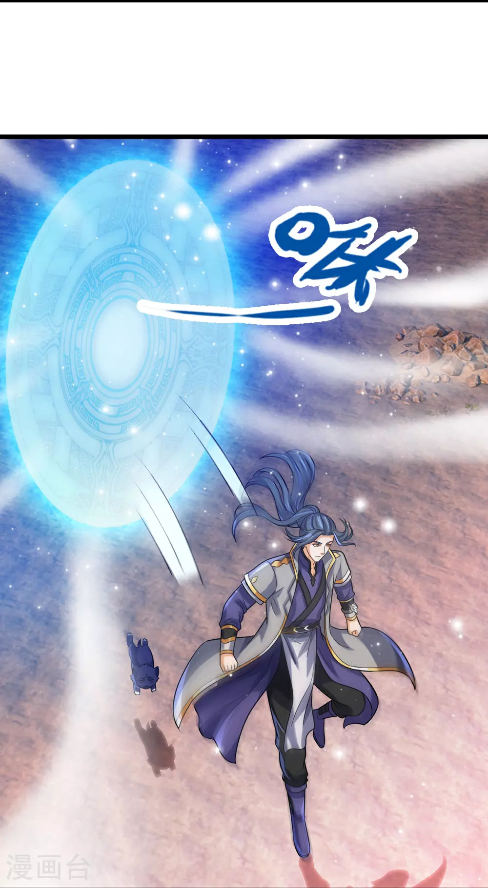 神武天尊101漫画,第597话 熟悉的气息2图