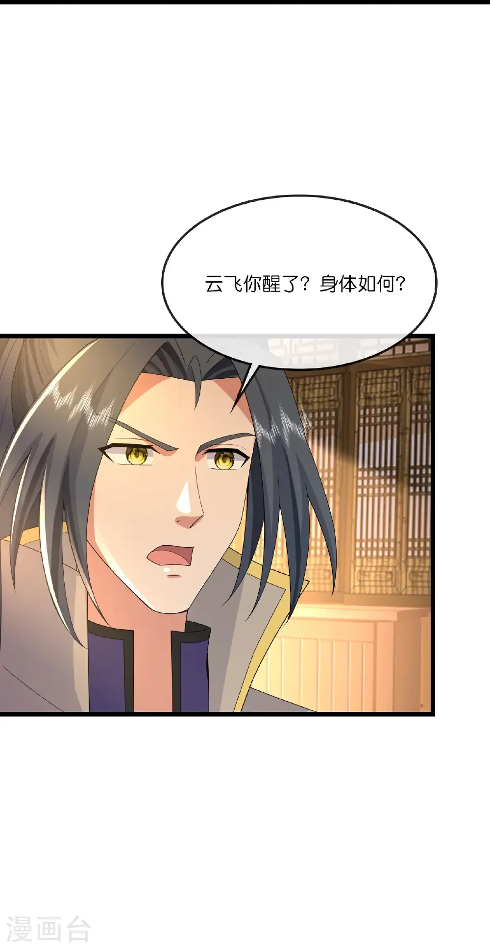 神武天尊厉云飞最终目的漫画,第749话 分头行动2图