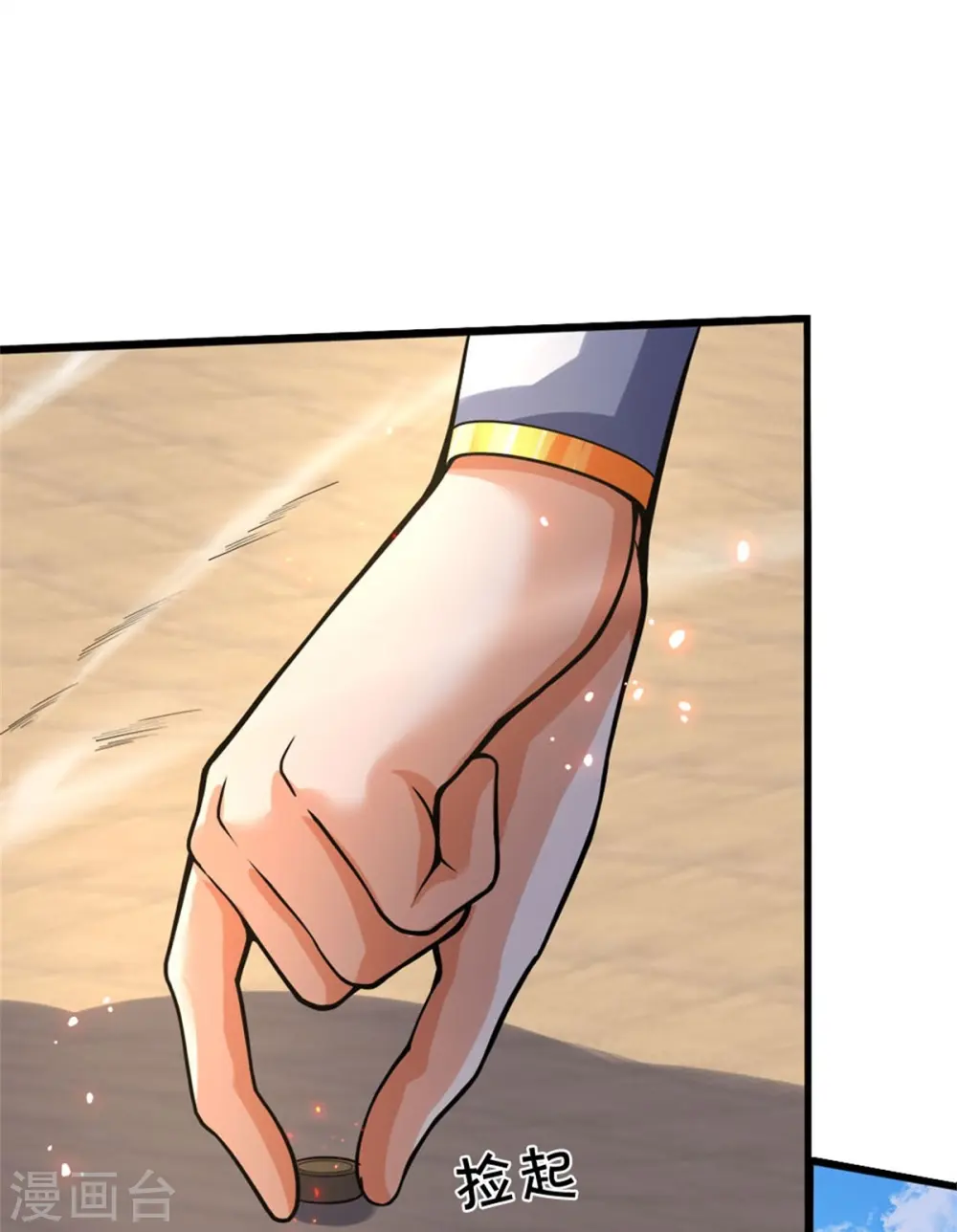 神武天尊101漫画,第498话 太古天衍诀1图