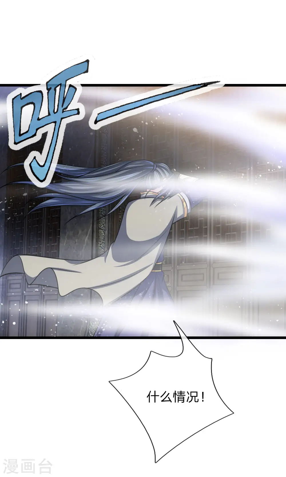 神武天尊百度百科漫画,第115话 主仆契约，杜绝异心2图