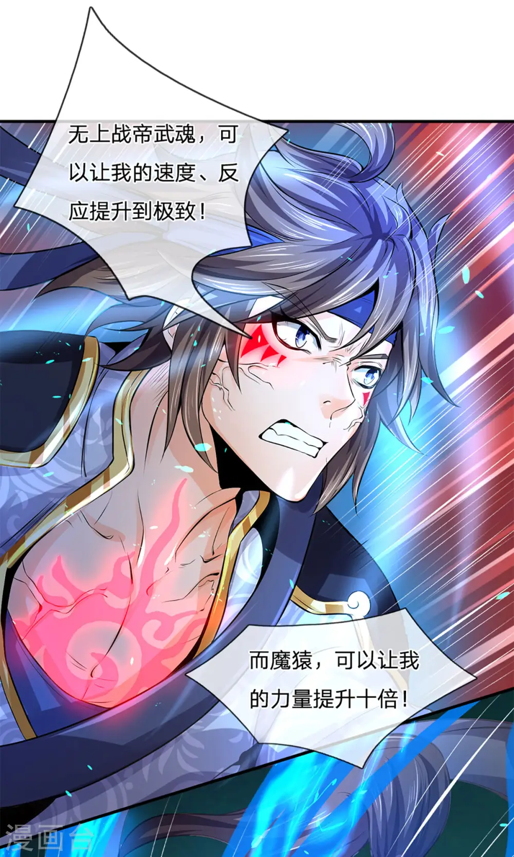 神武天尊101漫画,第262话 底牌揭出 双神通！1图