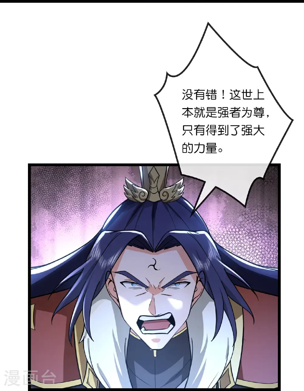 神武天尊101漫画,第768话 天劫老人再次出现2图