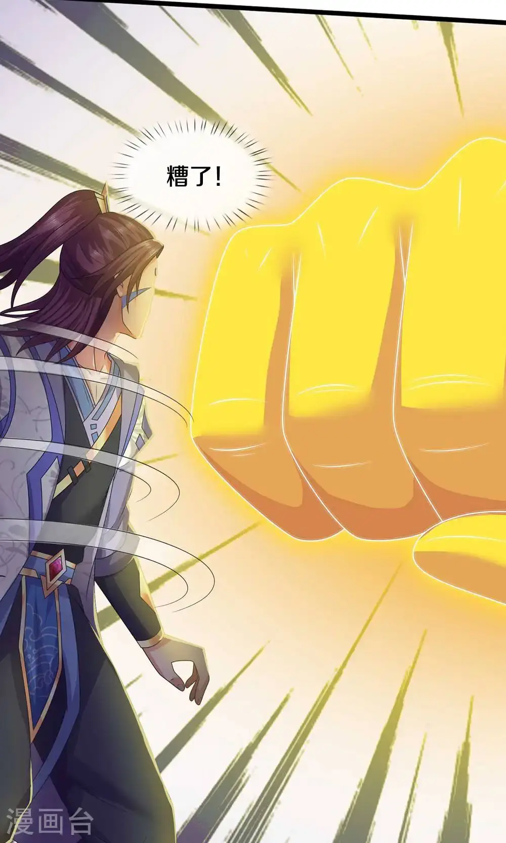 神武天尊101漫画,第722话 九转生死诀1图