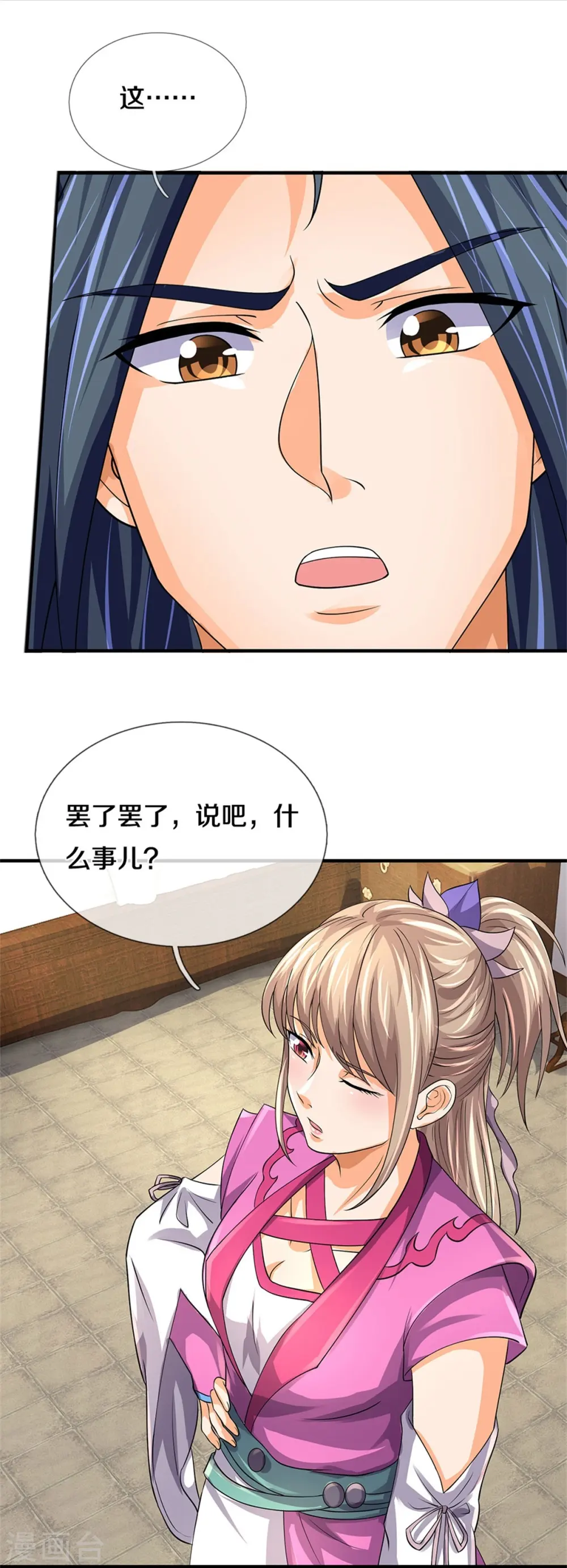 神武天尊厉云飞最终目的漫画,第478话 遍地桃花1图