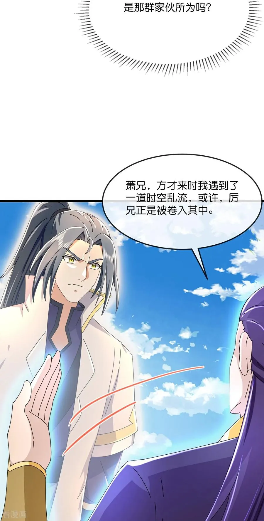 神武天尊101漫画,第802话 与观察者的再次战斗(下)2图