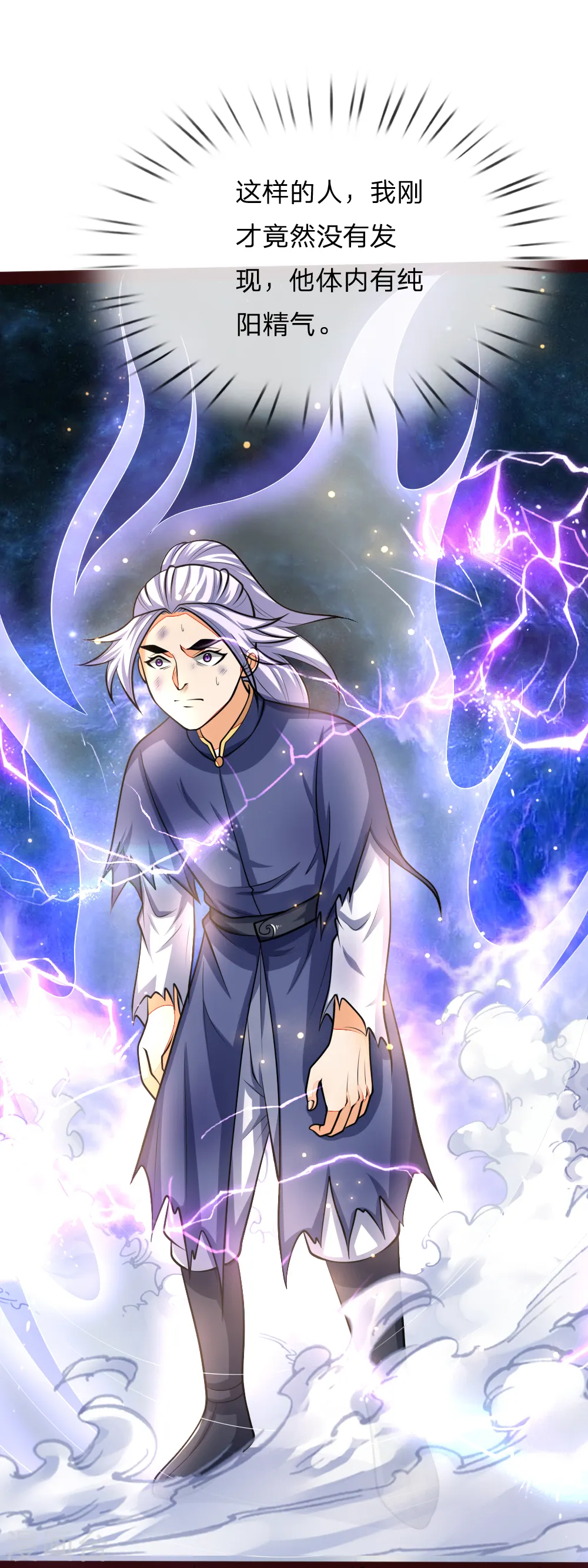 神武天尊101漫画,第149话 被逼抉择，生死一念2图