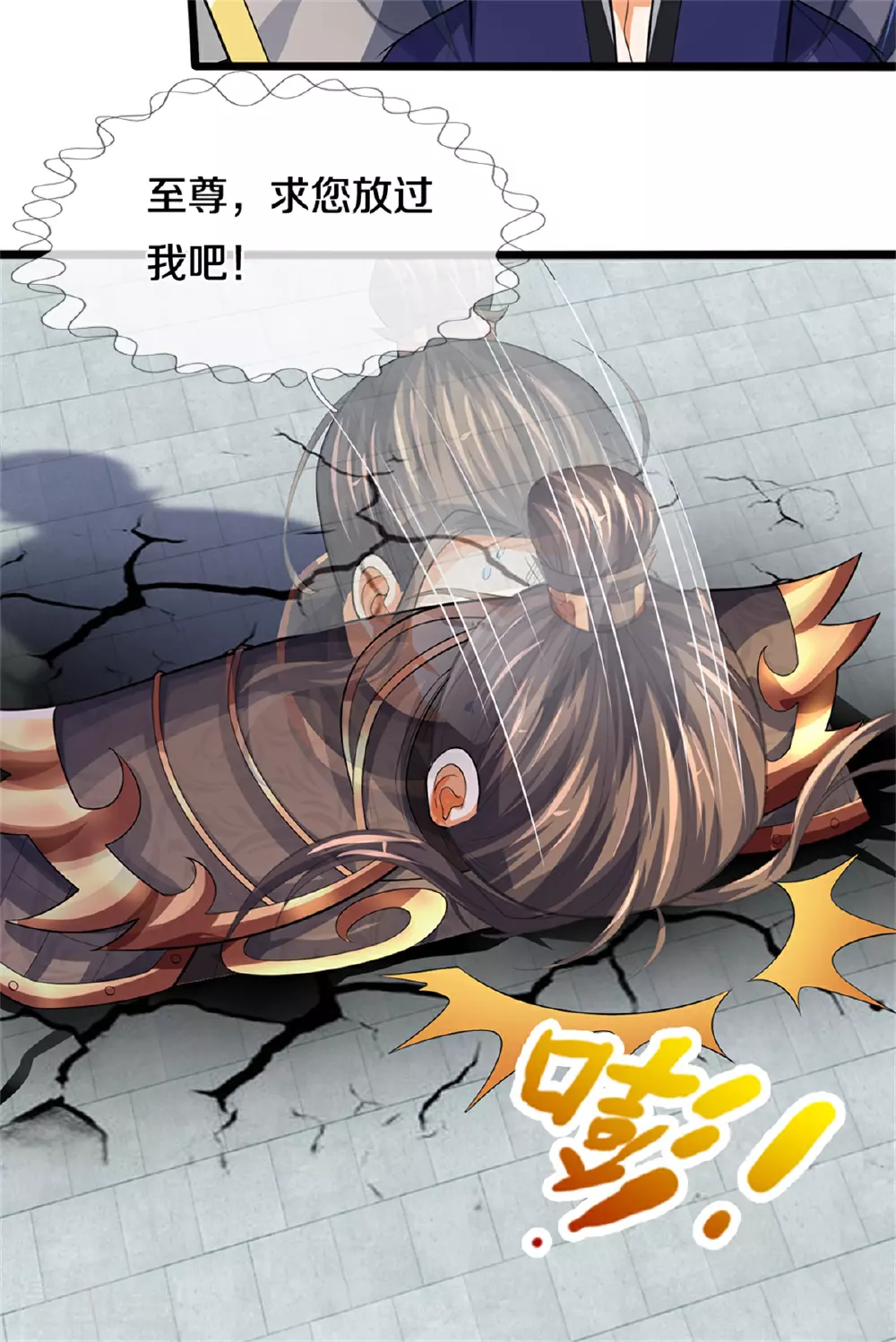 神武天尊厉云飞最终目的漫画,第564话 要战便战，一致对外2图