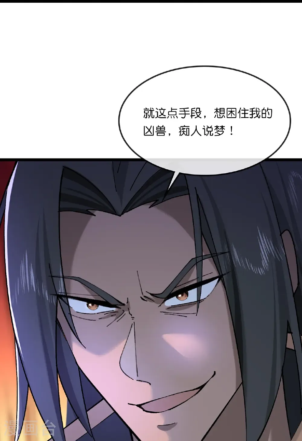 神武天尊厉云飞最终目的漫画,第751话 武力驯服树人1图