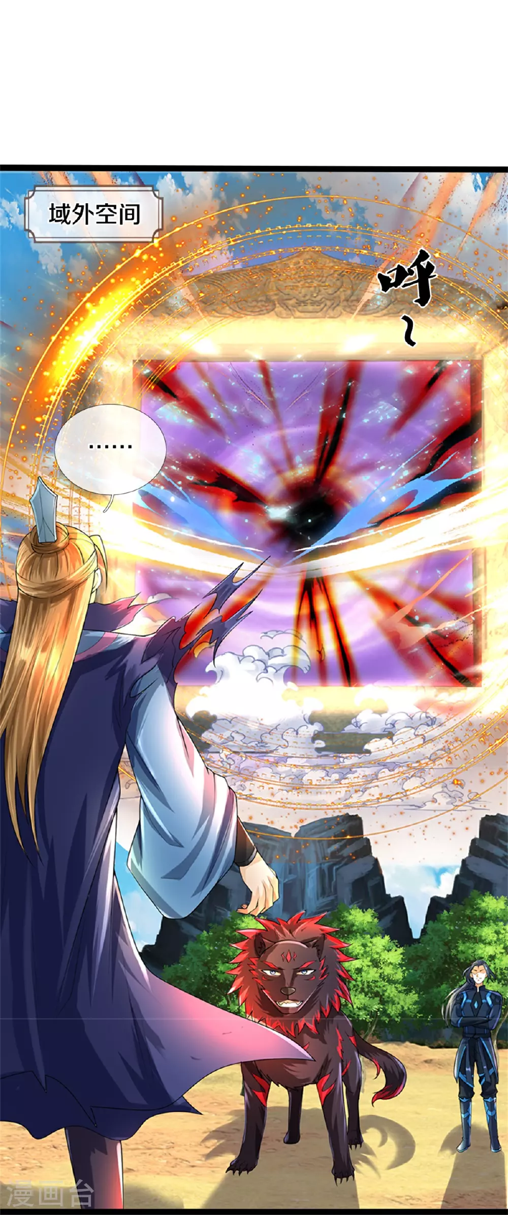 神武天尊101漫画,第571话 远古老祖分身2图