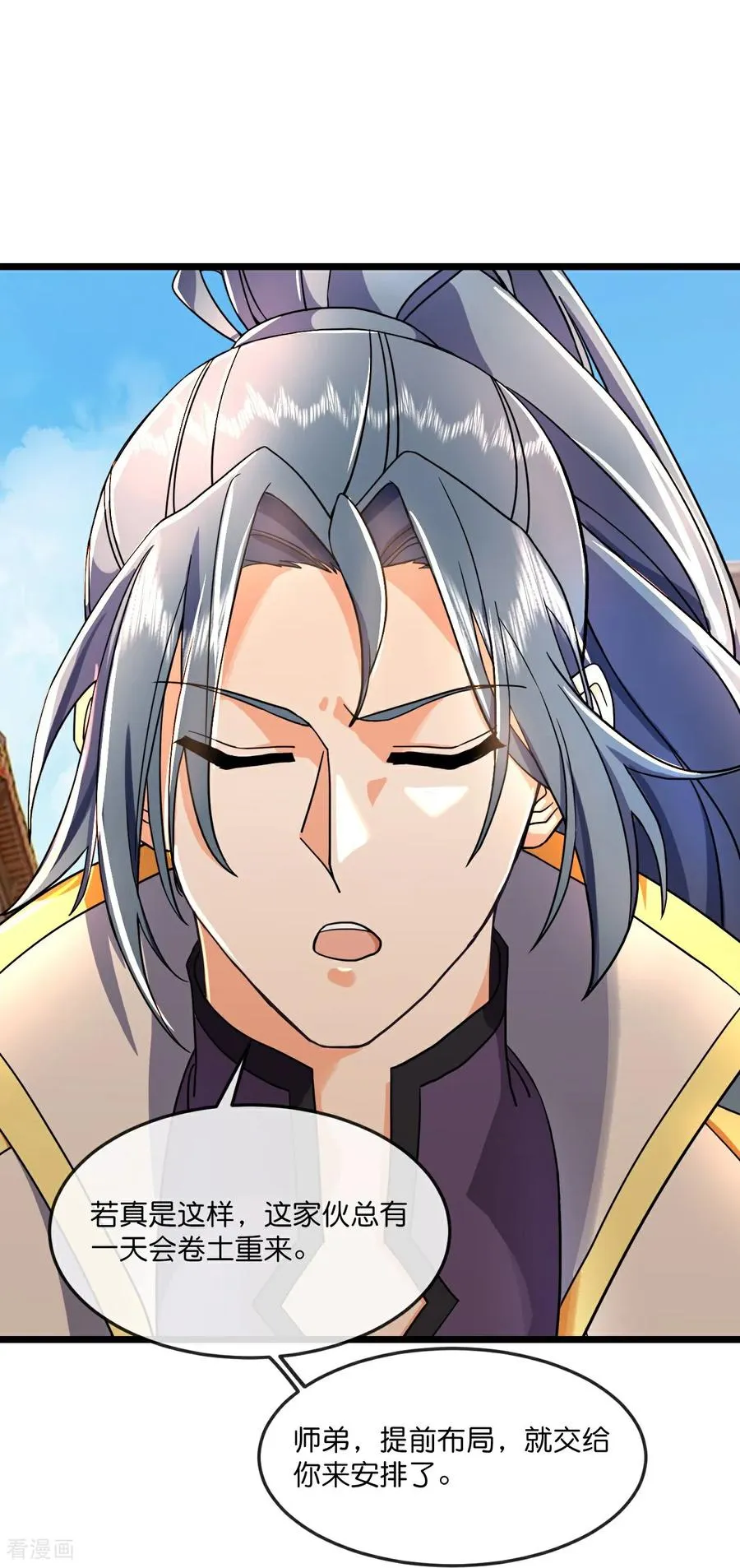 神武天尊101漫画,第779话 激战过后，开启修炼2图