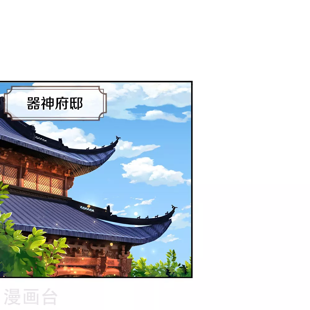 神武天尊厉云飞最终目的漫画,第602话 天尊重生2图