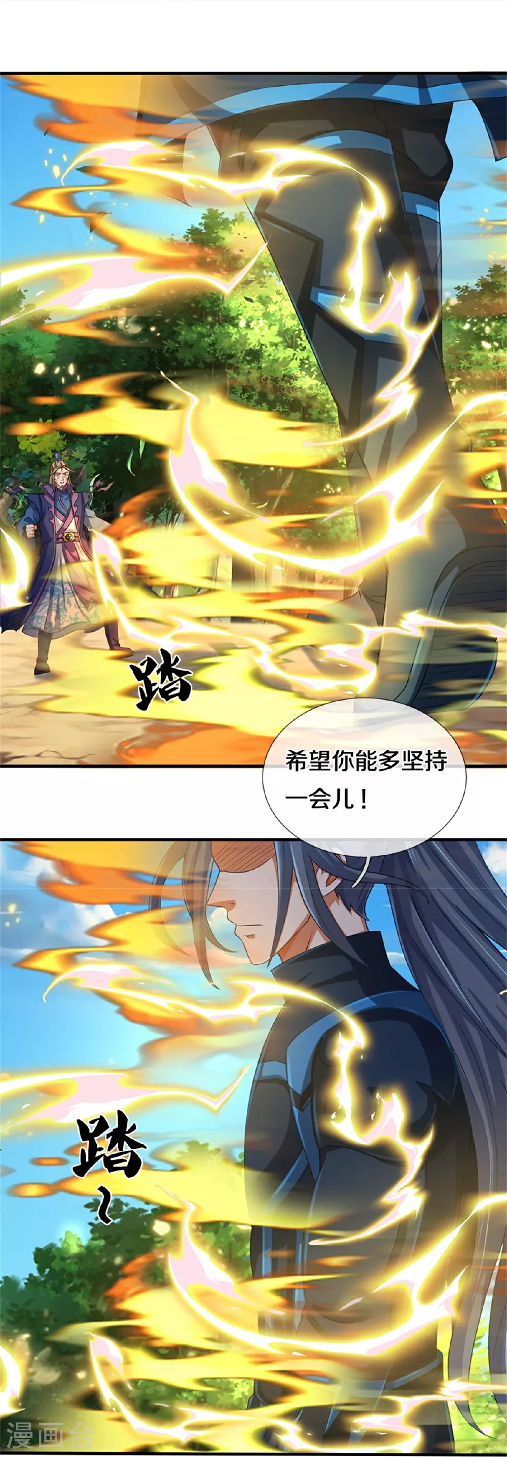 神武天尊101漫画,第573话 多坚持一会儿2图