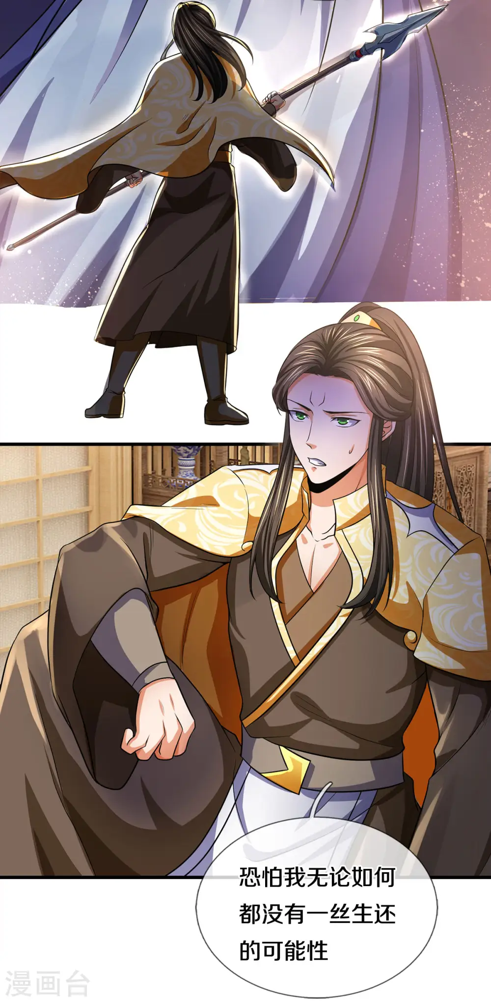 神武天尊厉云飞最终目的漫画,第282话 第三轮，生死不计！2图
