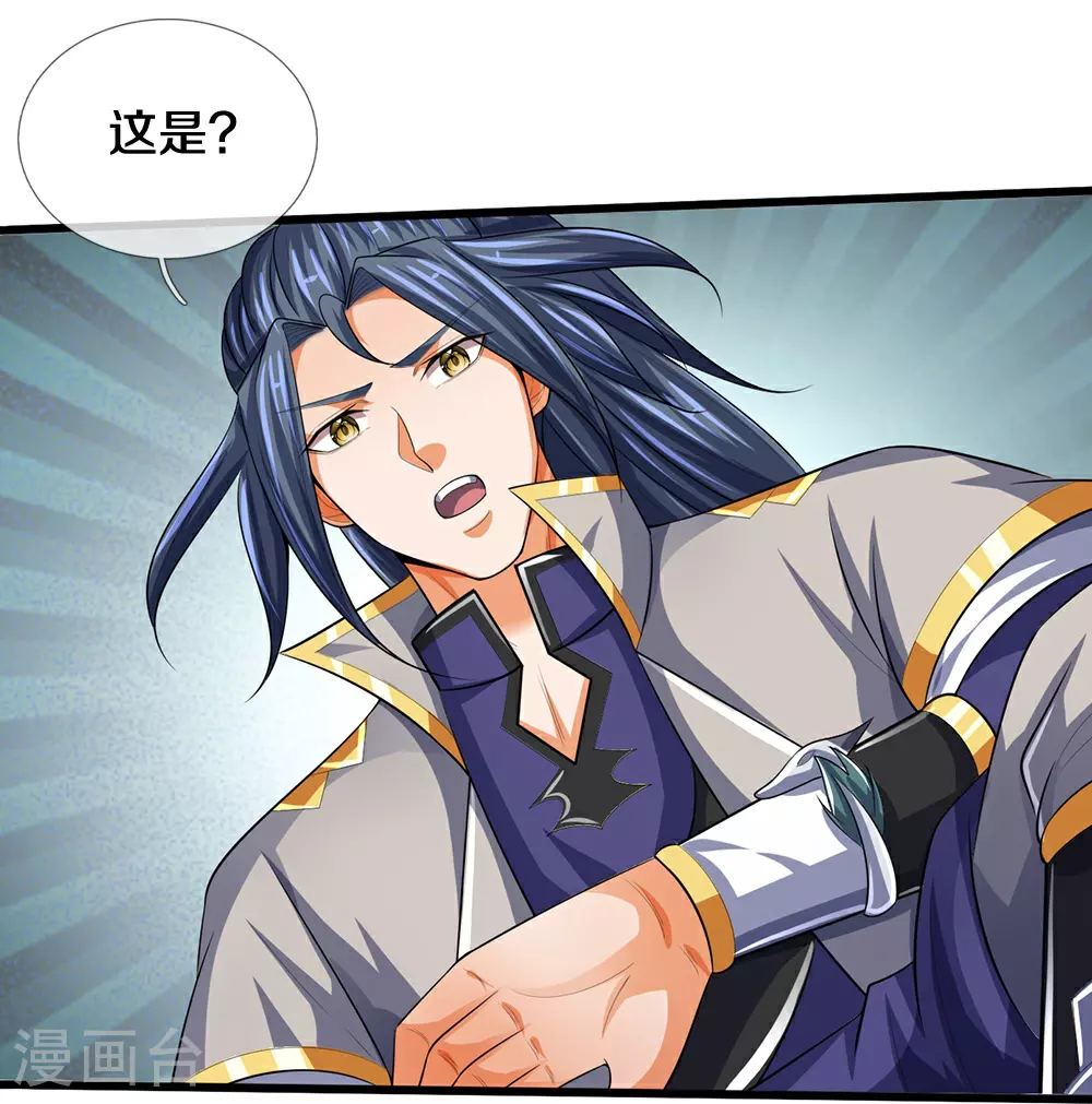 神武天尊厉云飞最终目的漫画,第598话 吸收火焰1图