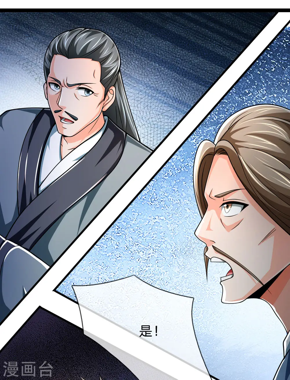 神武天尊101漫画,第244话 前去之人，无一活口1图