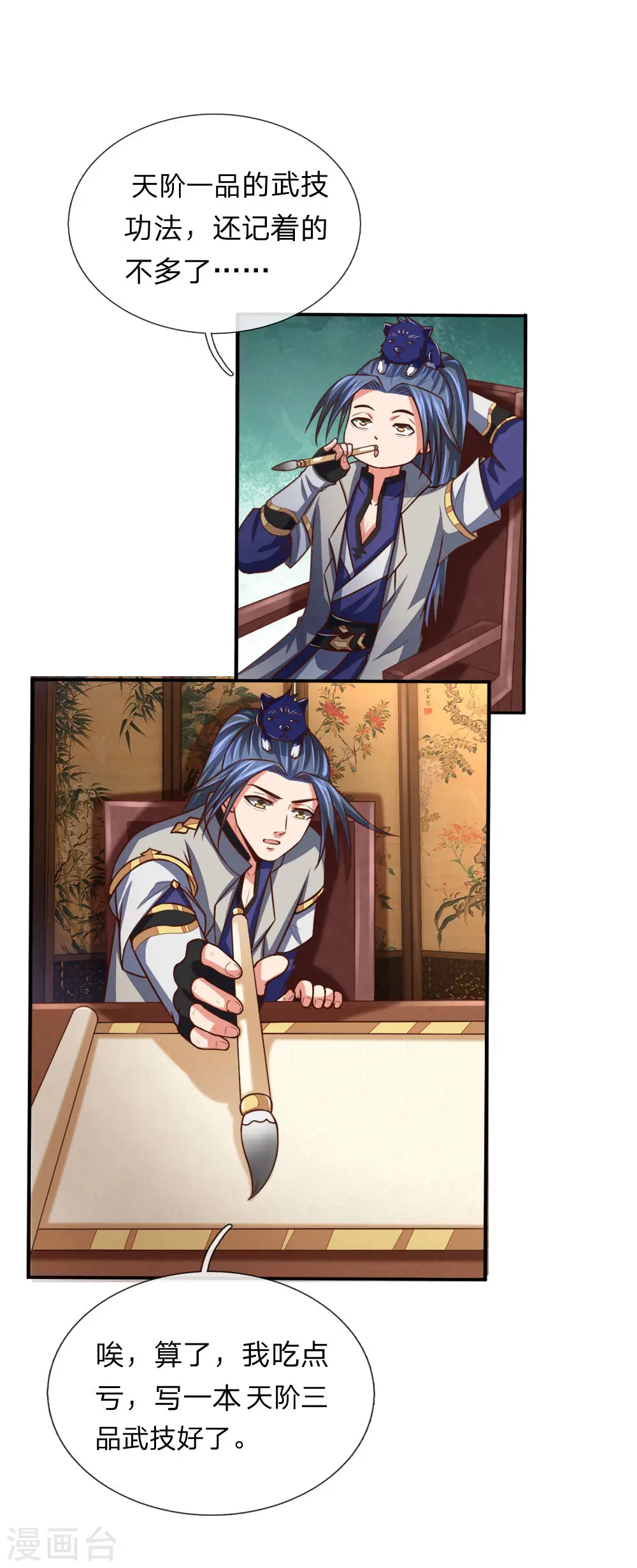 神武天尊101漫画,第89话 天阶武技，引发雷劫2图