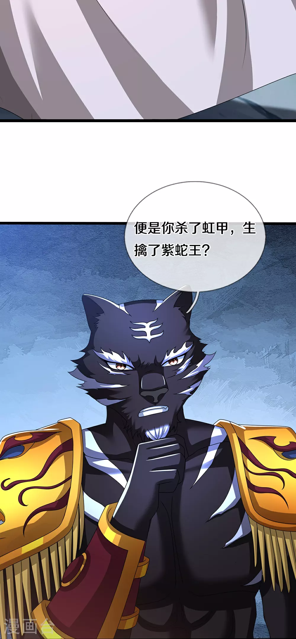 神武天尊101漫画,第674话 对战之中1图