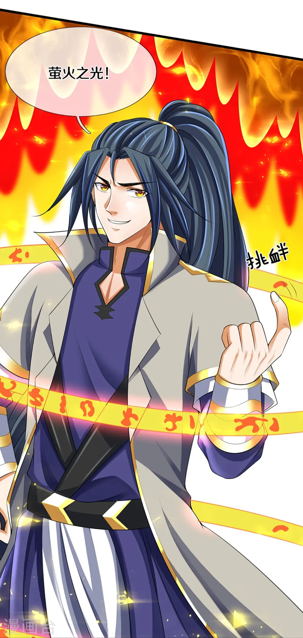 神武天尊百度百科漫画,第428话 毫无招架之力2图