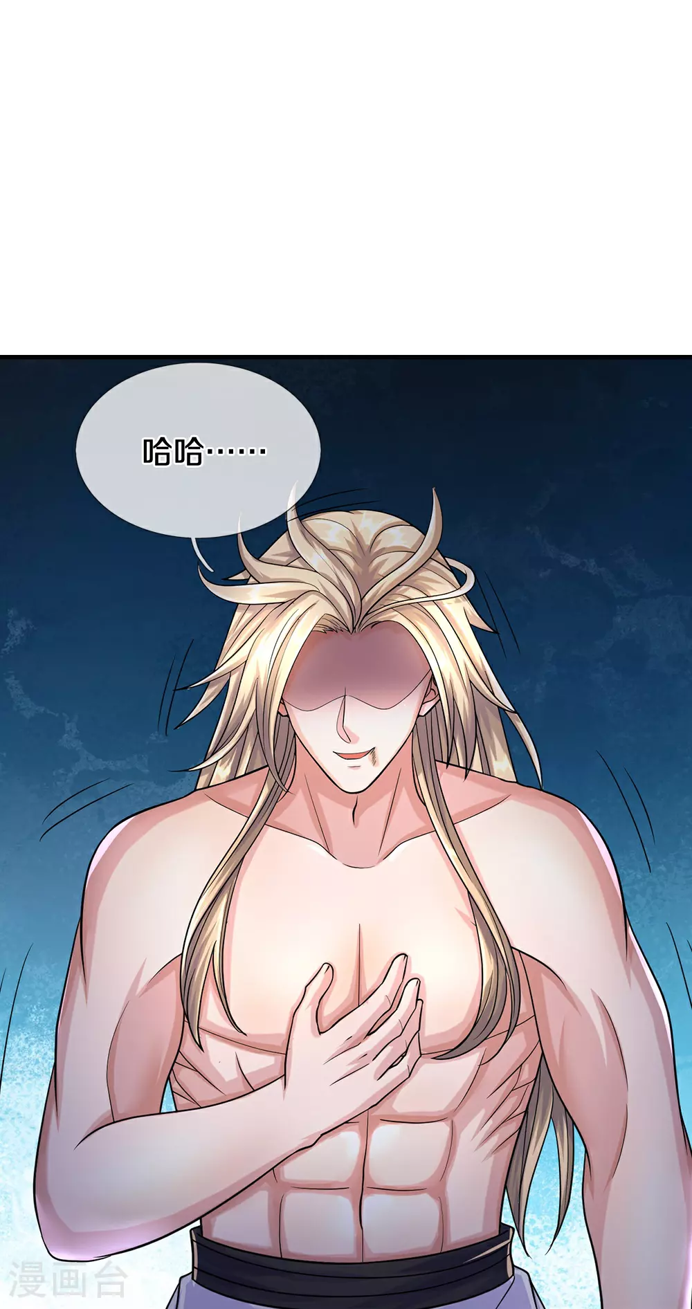 神武天尊101漫画,第631话 混沌空间碎1图