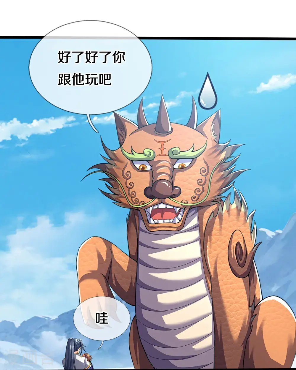 神武天尊厉云飞最终目的漫画,第714话 貔天王，你好~1图