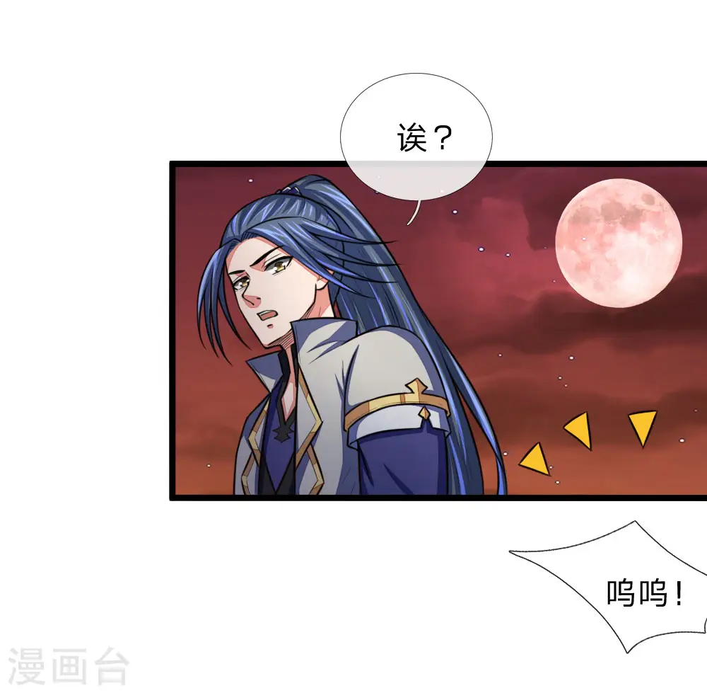 神武天尊101漫画,第118话 迷惑性为，抽象画法2图