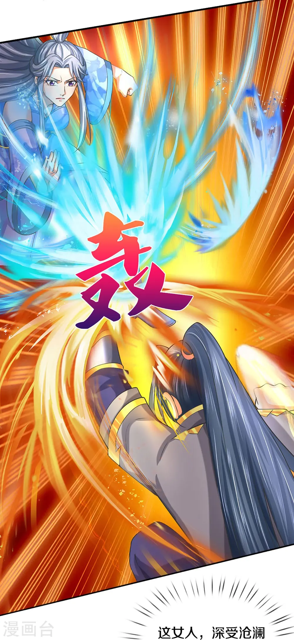 神武天尊厉云飞最终目的漫画,第413话 天地禁绝1图