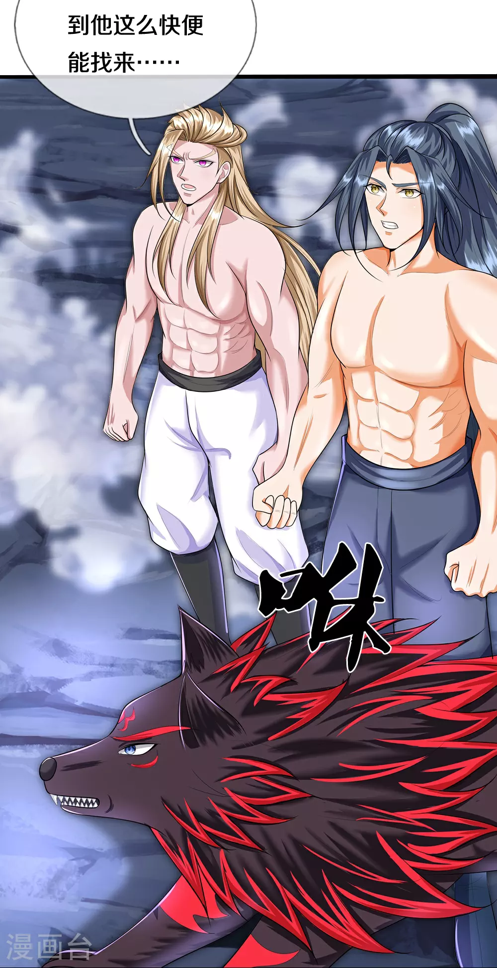 神武天尊101漫画,第632话 终是联手1图