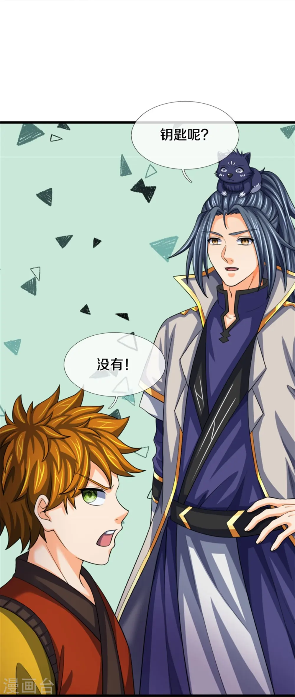 神武天尊厉云飞最终目的漫画,第484话 缘分，废体少年1图