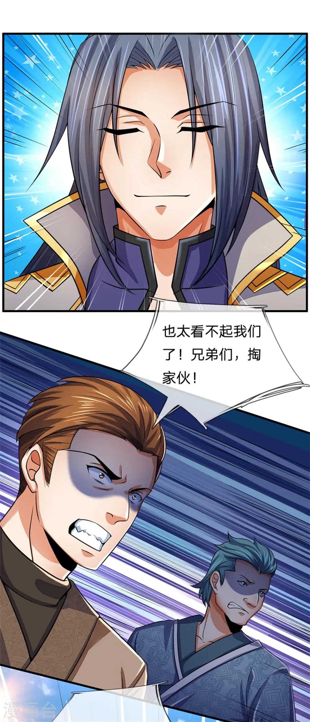 神武天尊厉云飞最终目的漫画,第267话 大混战！2图
