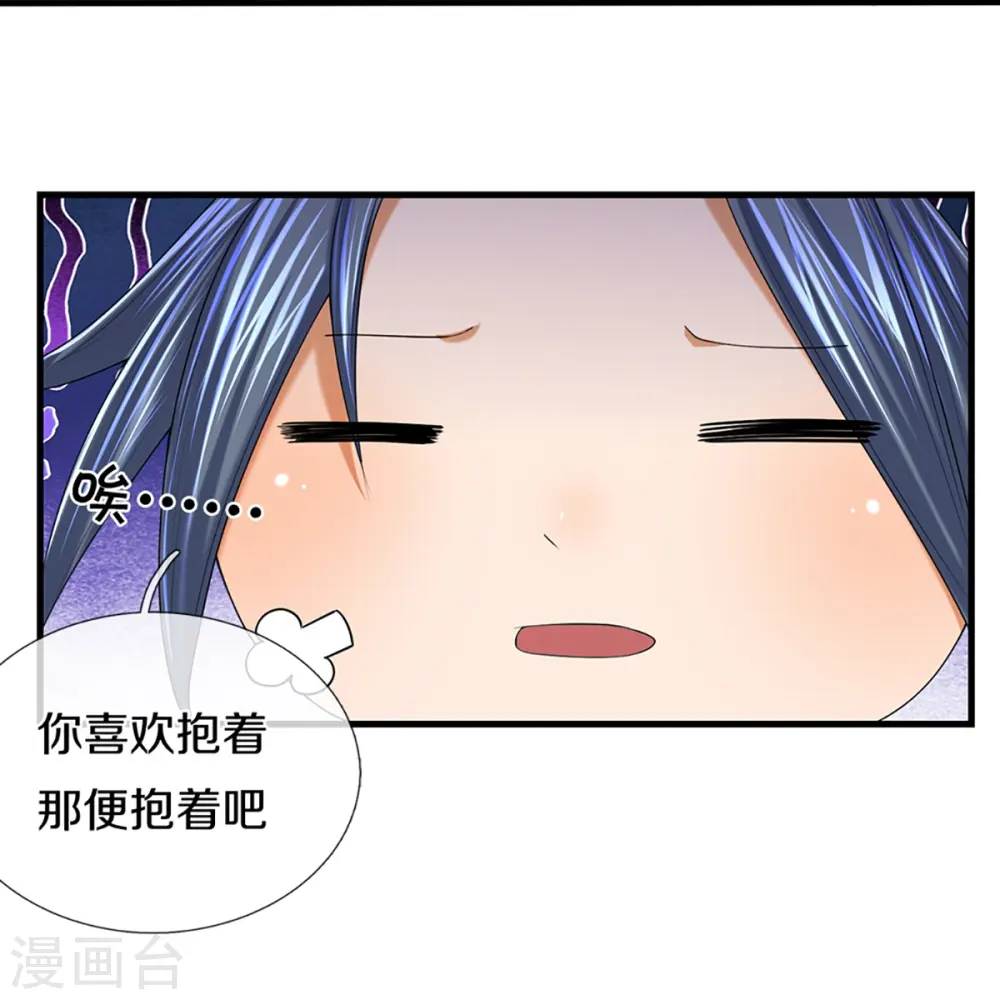 神武天尊101漫画,第396话 舍我其谁2图