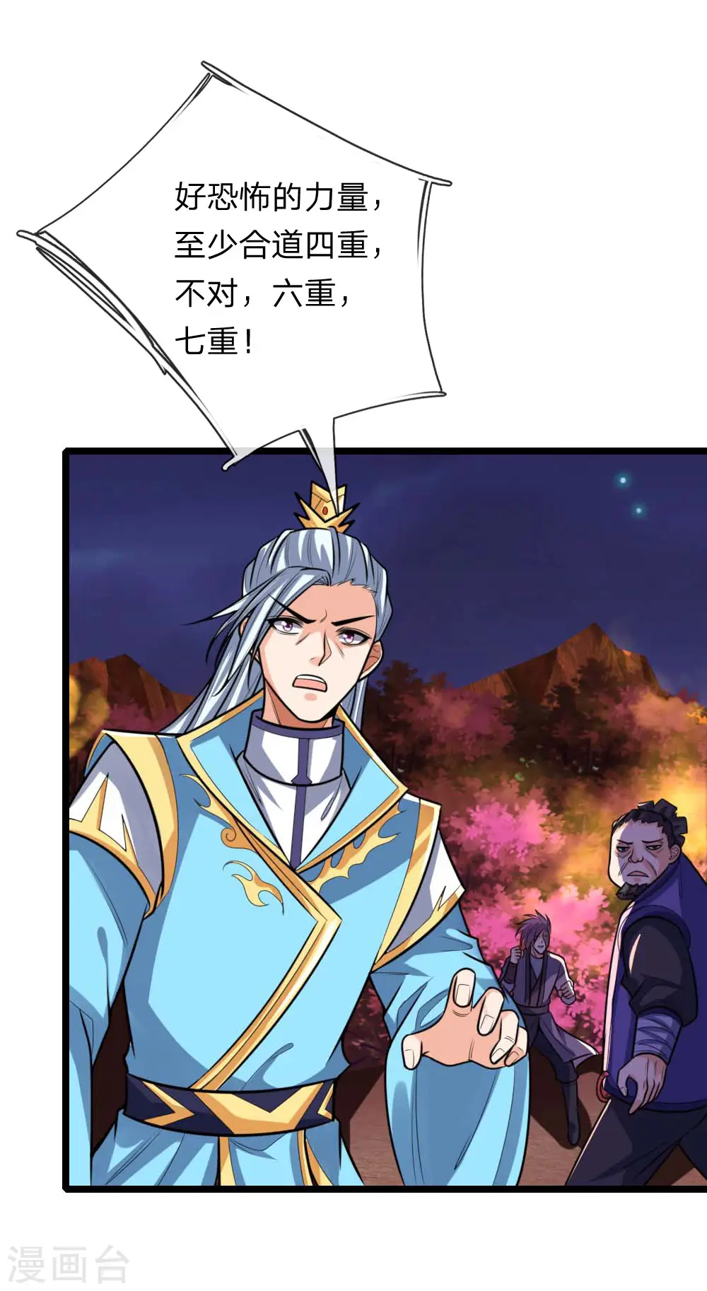 神武天尊101漫画,第136话 背叛被袭，五脏俱损2图