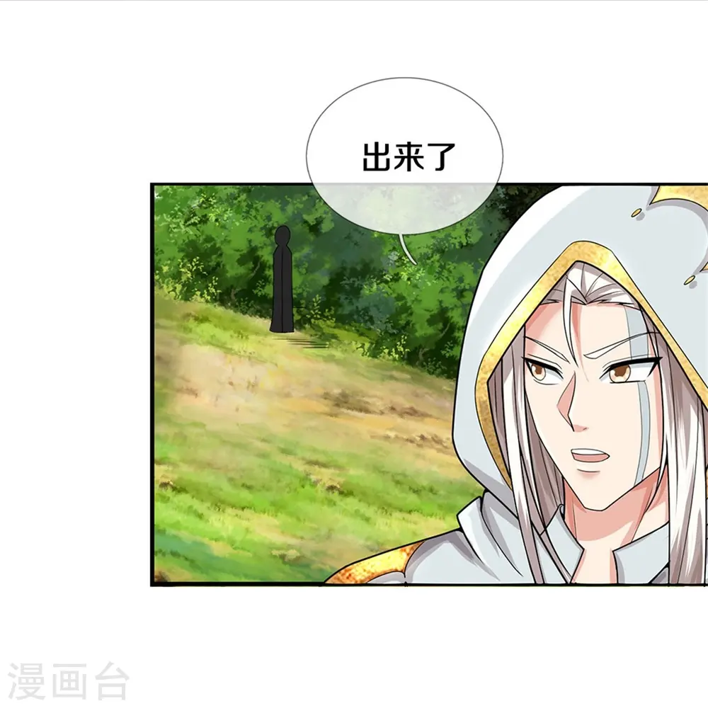 神武天尊101漫画,第540话 萧晨的风格1图