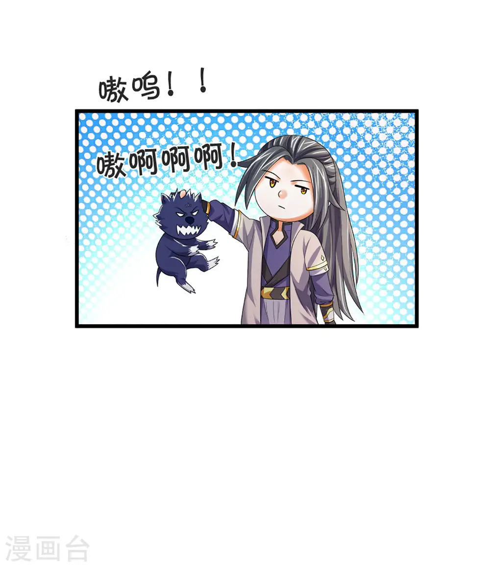 神武天尊101漫画,第333话 达成交易2图
