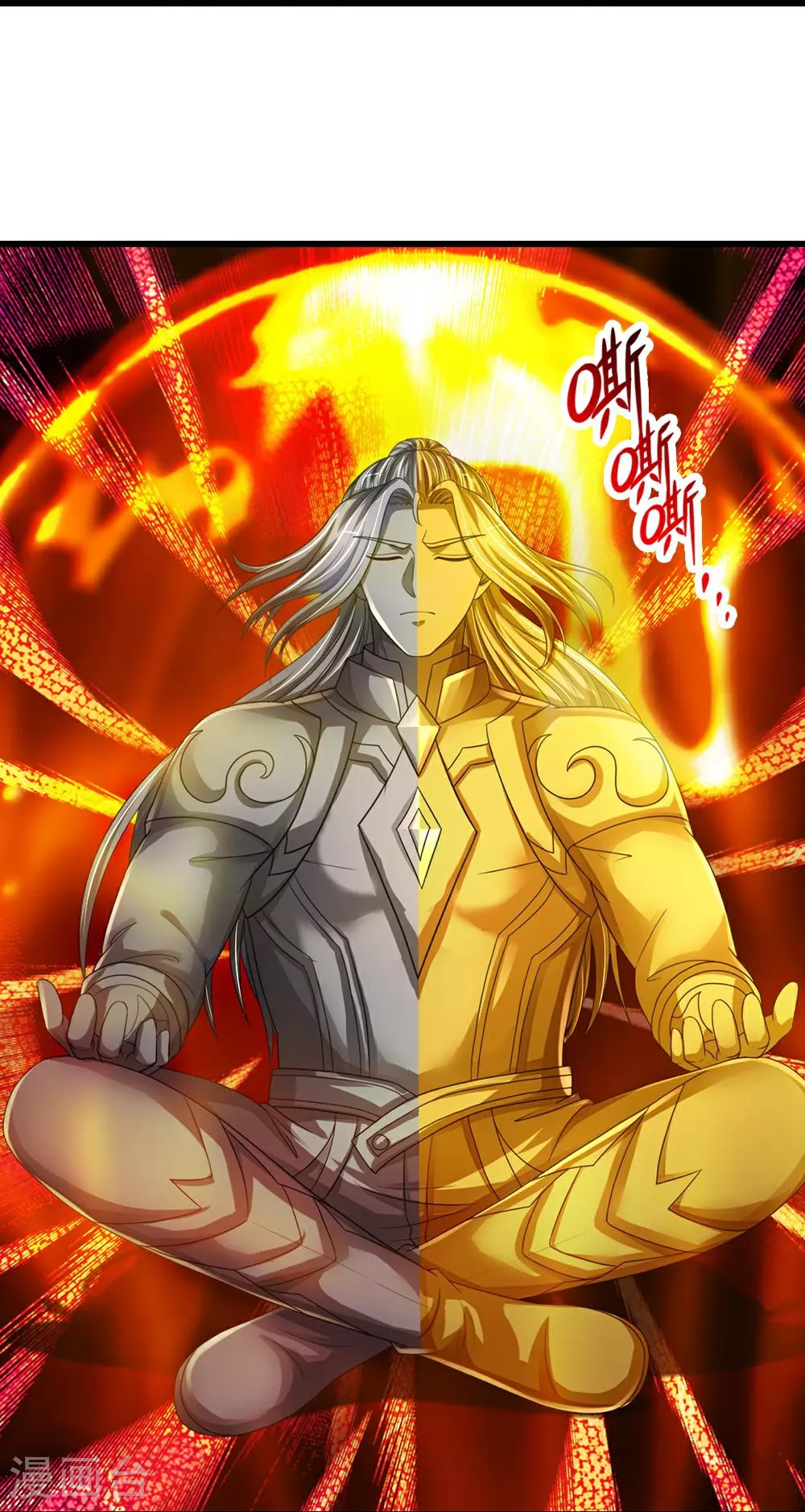 神武天尊101漫画,第578话 好事一桩2图