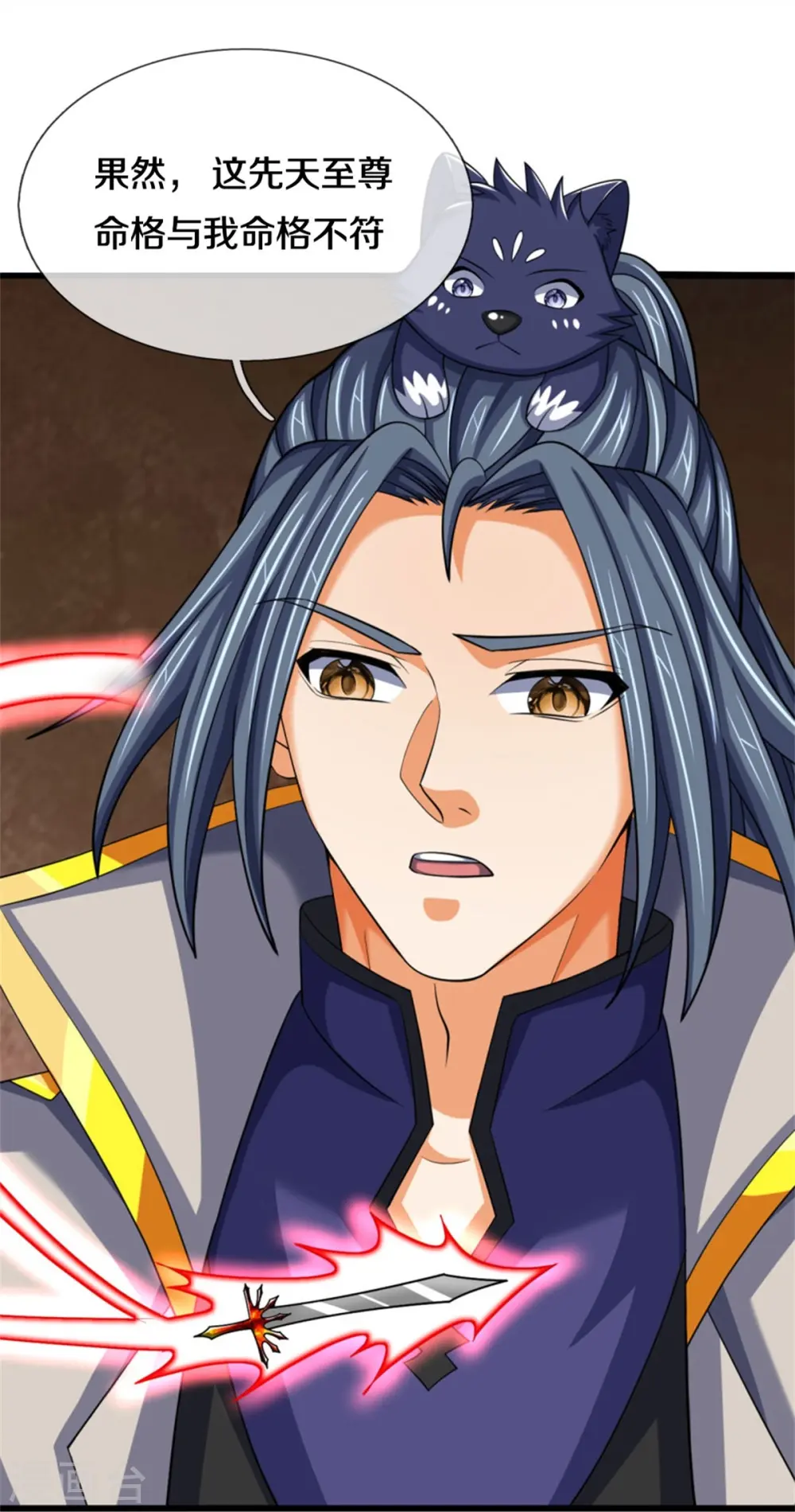 神武天尊101漫画,第485话 先天至尊命格2图