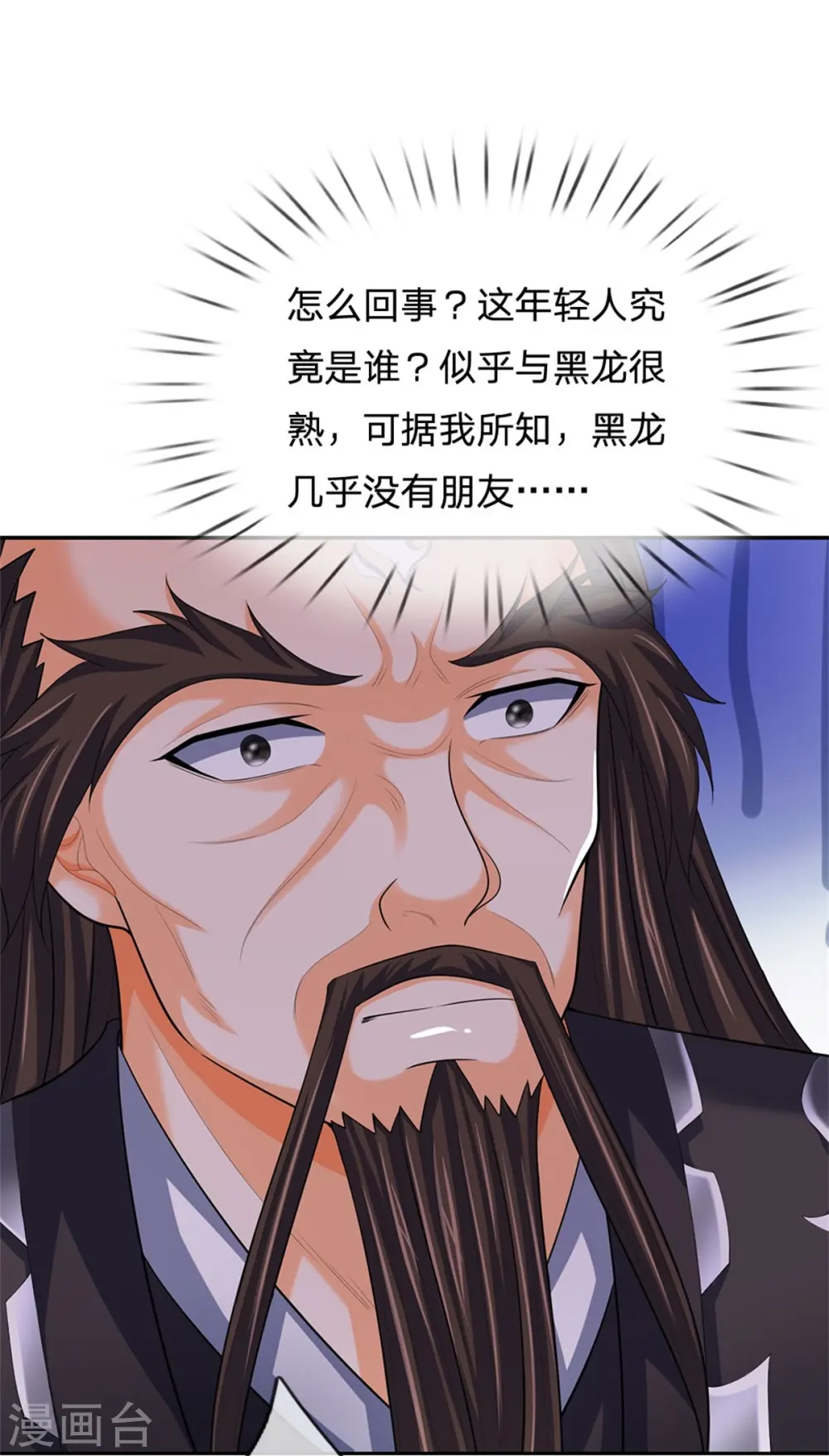 神武天尊101漫画,第545话 化干戈为玉帛2图