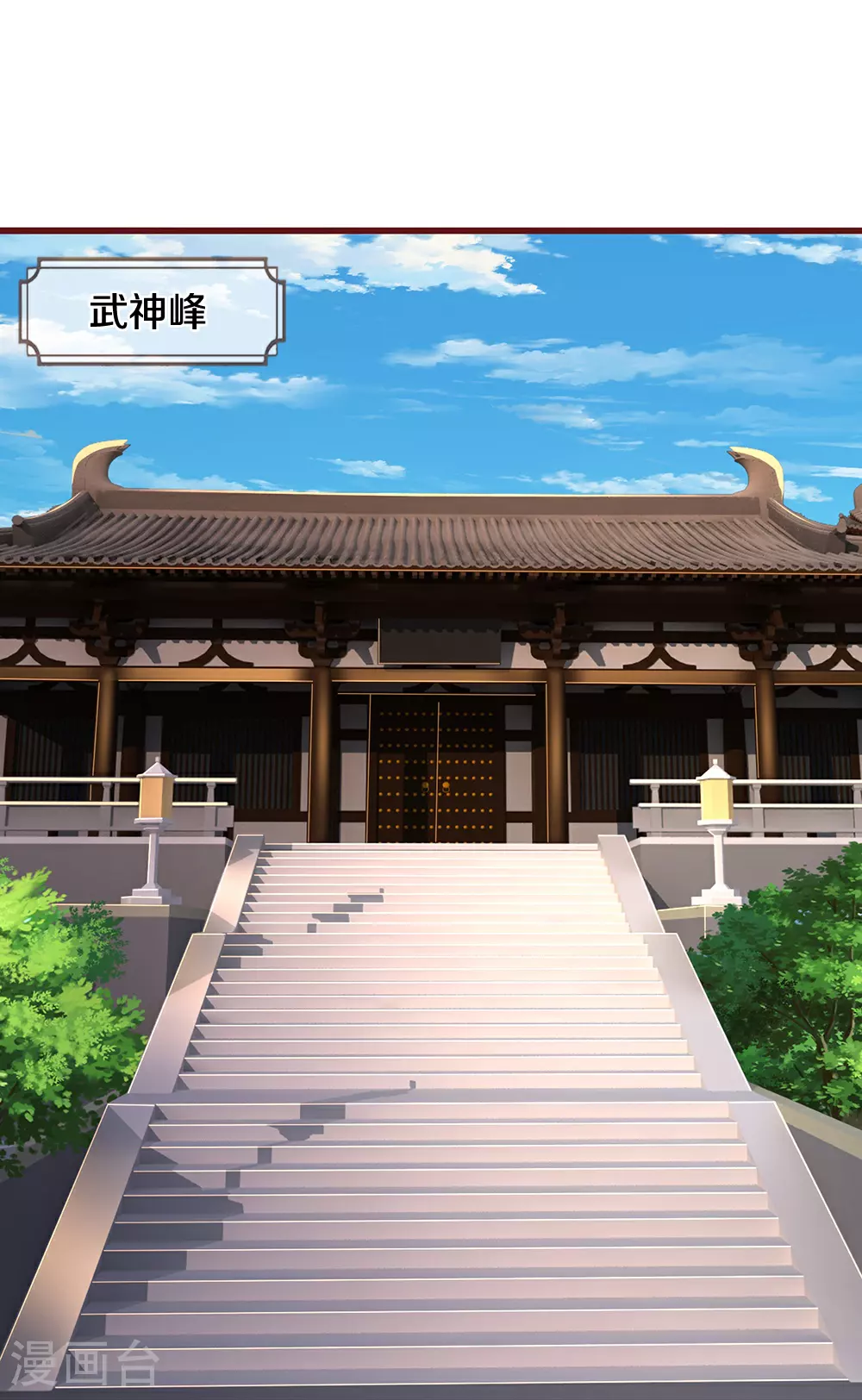 神武天尊101漫画,第640话 复又相见2图