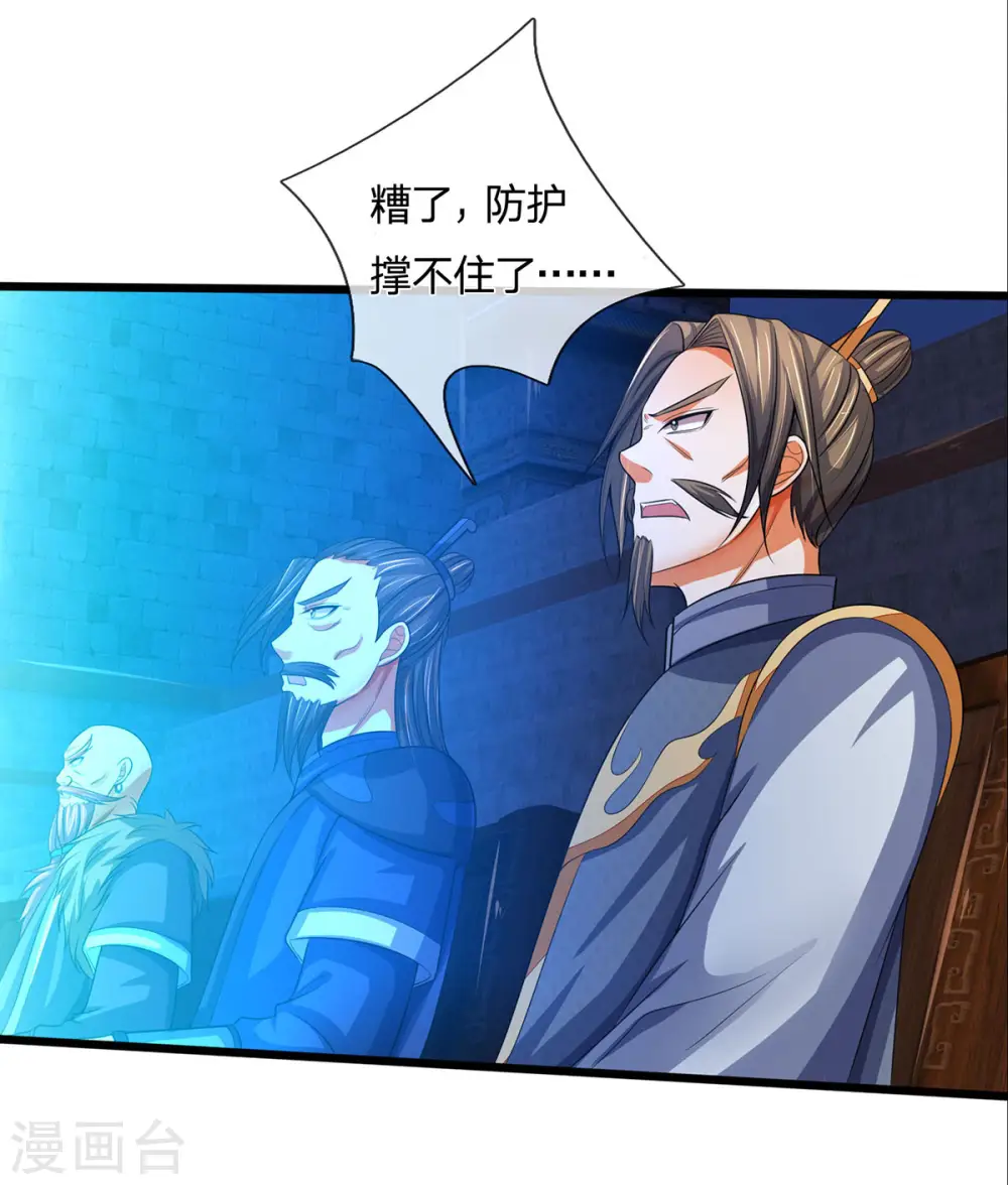 神武天尊101漫画,第276话 力克强敌1图