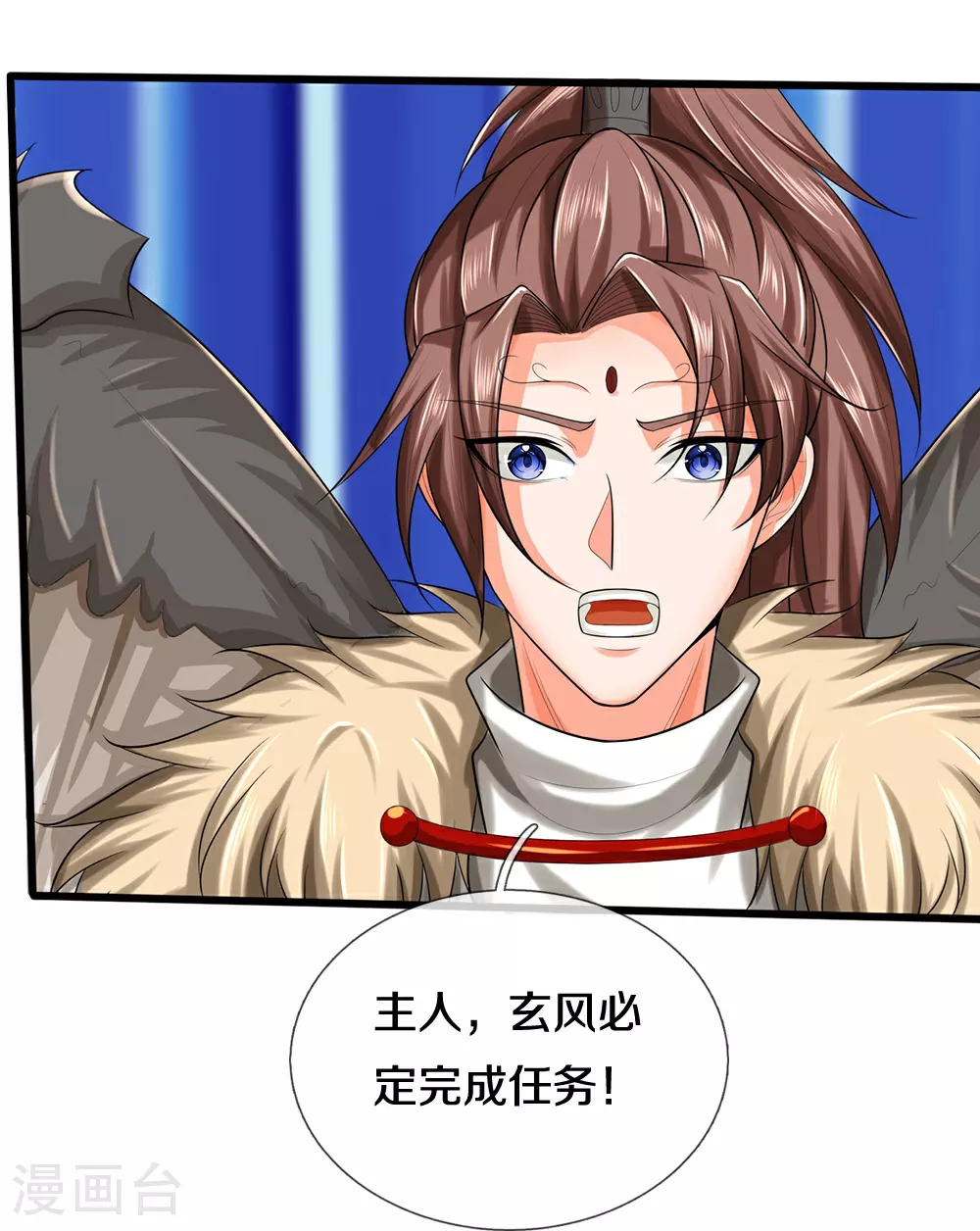 神武天尊百度百科漫画,第595话 抓紧修炼2图