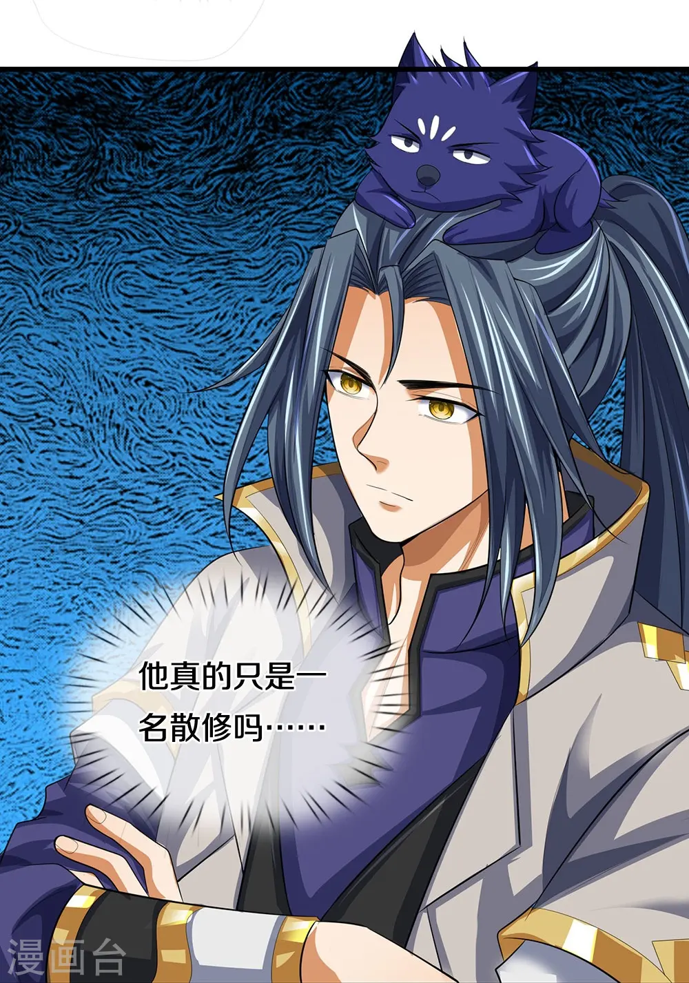 神武天尊101漫画,第461话 半夜密谋1图